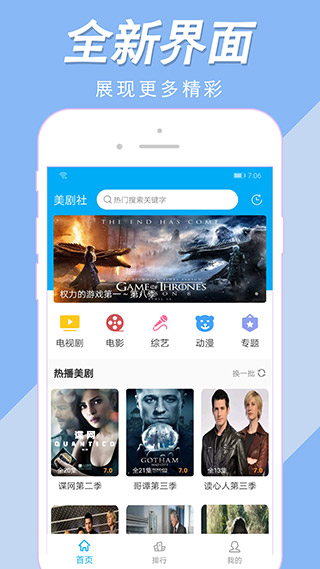 美劇社TV(免費(fèi)美劇)2023官方新版本