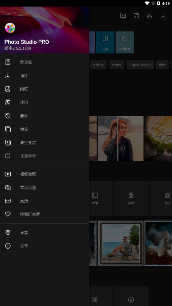 PhotoStudio(攝影美化)2023官方新版本