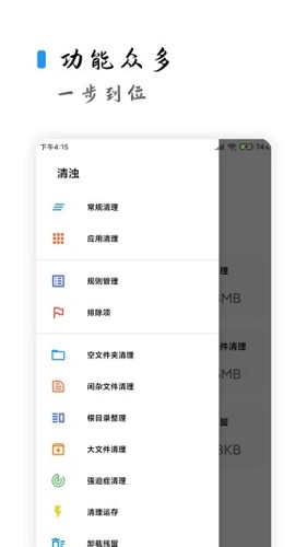 清濁app(專業(yè)強(qiáng)力清理)2023官方最新版