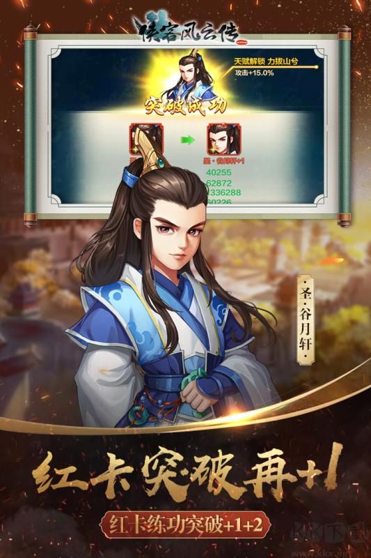 俠客風(fēng)云傳OL電腦版