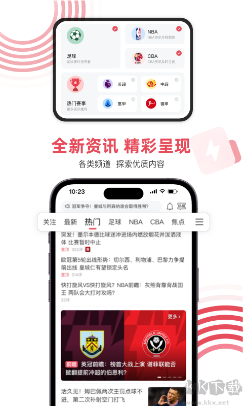 雷速體育app2023官網(wǎng)最新版