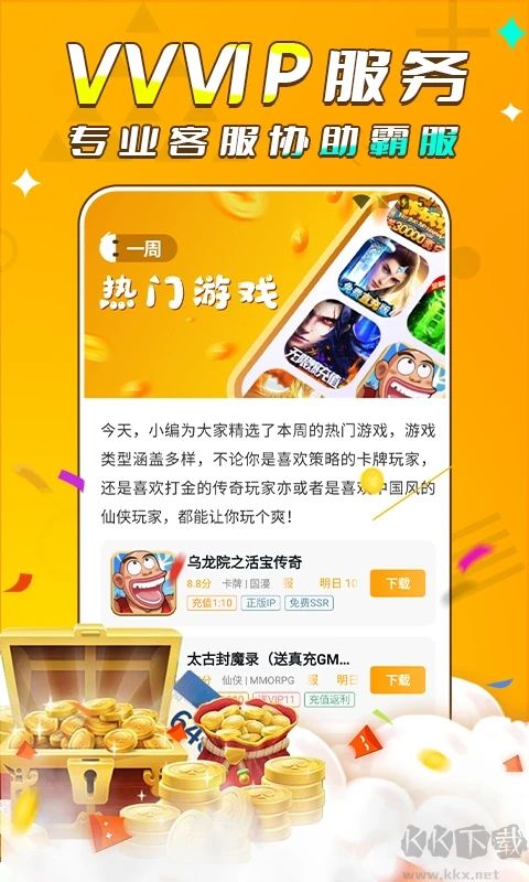游小福2.0無(wú)限充值版