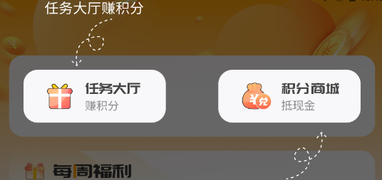 游小福2.0無(wú)限充值版