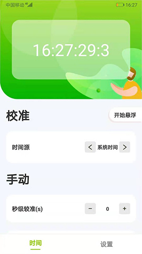 ZK助手app(懸浮桌面)2023安卓最新版