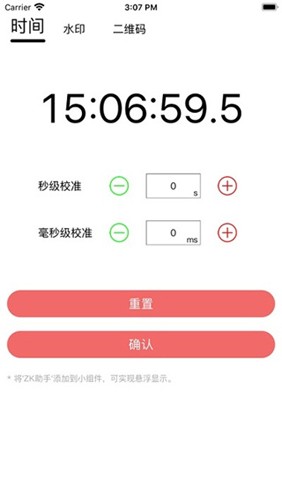 ZK助手app(懸浮桌面)2023安卓最新版