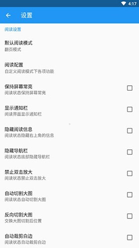 Cimoc漫畫(huà)app官方版2023最新