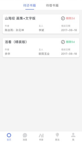螞蟻?zhàn)x書(shū)app(免費(fèi)讀)官網(wǎng)最新版