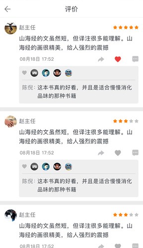 螞蟻?zhàn)x書(shū)app(免費(fèi)讀)官網(wǎng)最新版