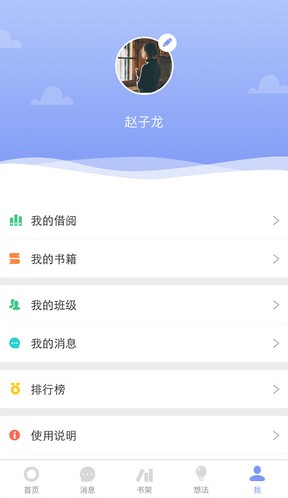 螞蟻?zhàn)x書(shū)app(免費(fèi)讀)官網(wǎng)最新版