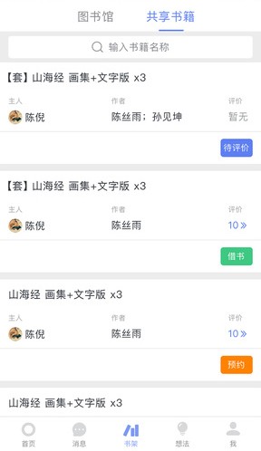 螞蟻?zhàn)x書(shū)app(免費(fèi)讀)官網(wǎng)最新版