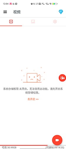 AZScreenRecorder錄屏官網(wǎng)最新版