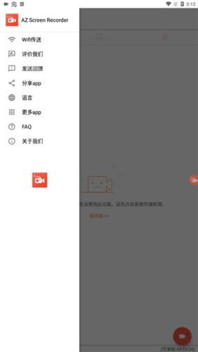 AZScreenRecorder錄屏官網(wǎng)最新版