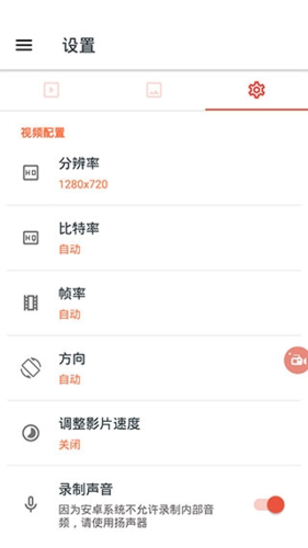 AZScreenRecorder錄屏官網(wǎng)最新版