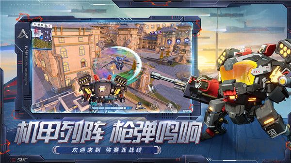 機動都市阿爾法國際服最新版