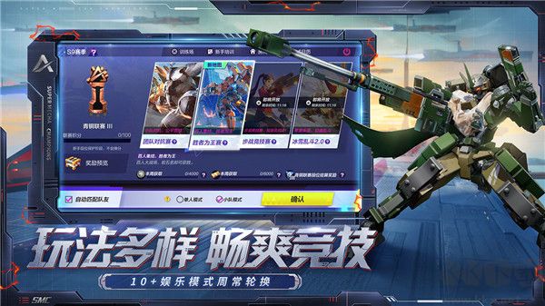 機動都市阿爾法國際服最新版