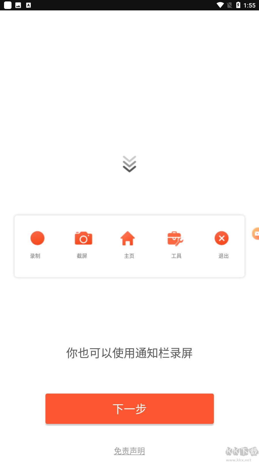 樂(lè)秀錄屏大師破解版免VIP