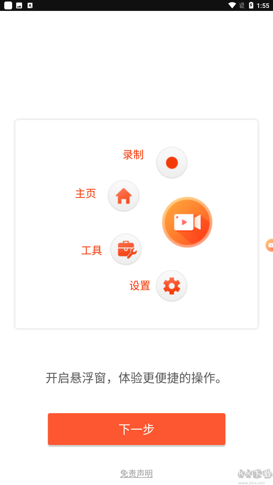 樂(lè)秀錄屏大師破解版免VIP