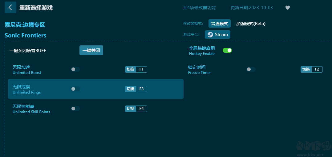 索尼克未知邊境修改器穩(wěn)定版