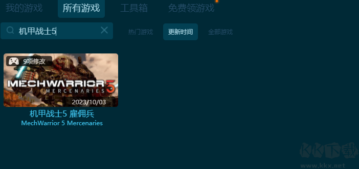 機甲戰(zhàn)士5雇傭兵修改器