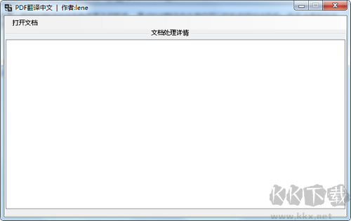 輕敲互動(dòng)翻譯平臺(tái)PC客戶(hù)端2023最新