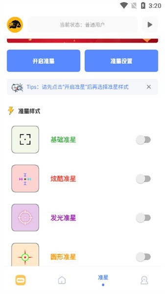 FK工具箱app(免費(fèi)破解)2023專業(yè)最新版