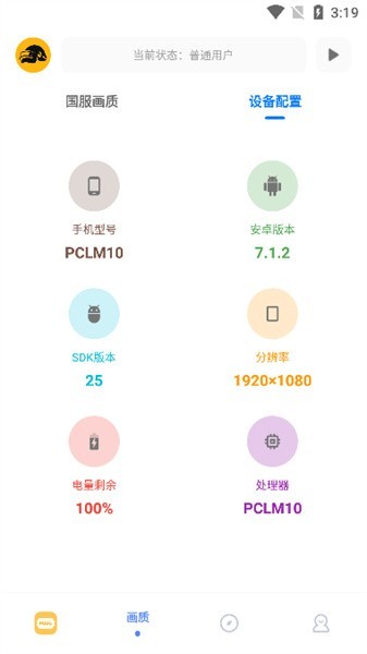 FK工具箱app(免費(fèi)破解)2023專業(yè)最新版