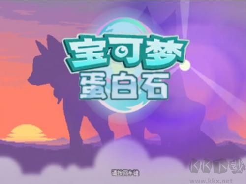 口袋妖怪蛋白石內(nèi)置菜單漢化版