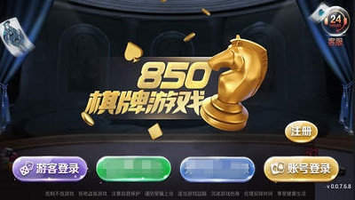 一言牌棋850舊版app
