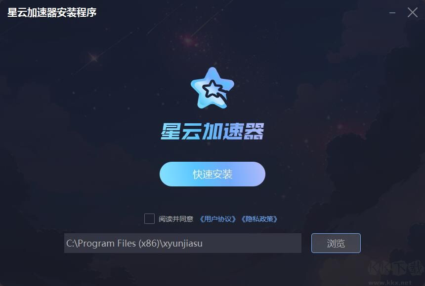 星云加速器(永久免費(fèi))PC端官網(wǎng)最新版