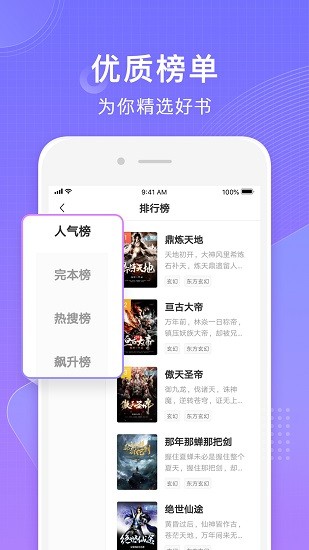 常讀小說(shuō)免費(fèi)破解版