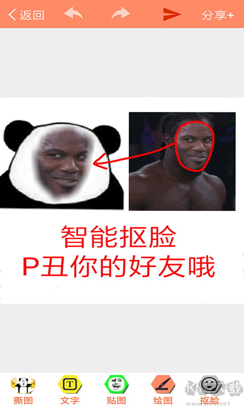 暴走p圖vip全部解鎖無(wú)廣告