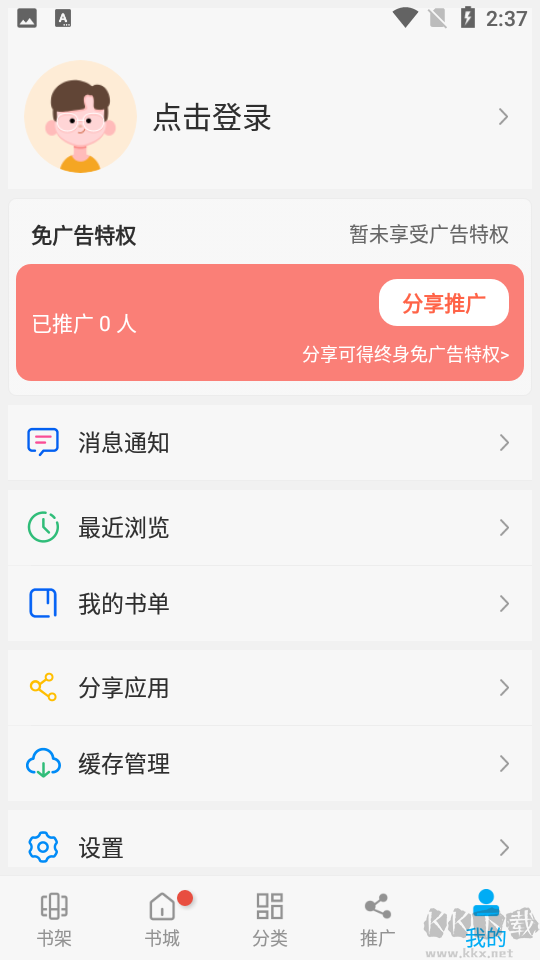 風(fēng)車動(dòng)漫app免費(fèi)版