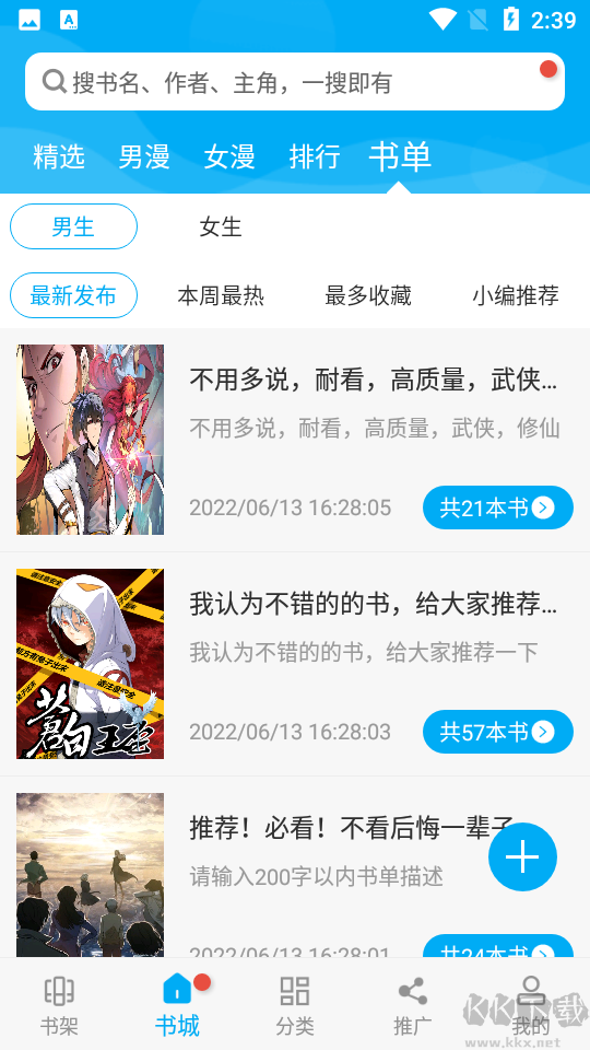 風(fēng)車動(dòng)漫app免費(fèi)版