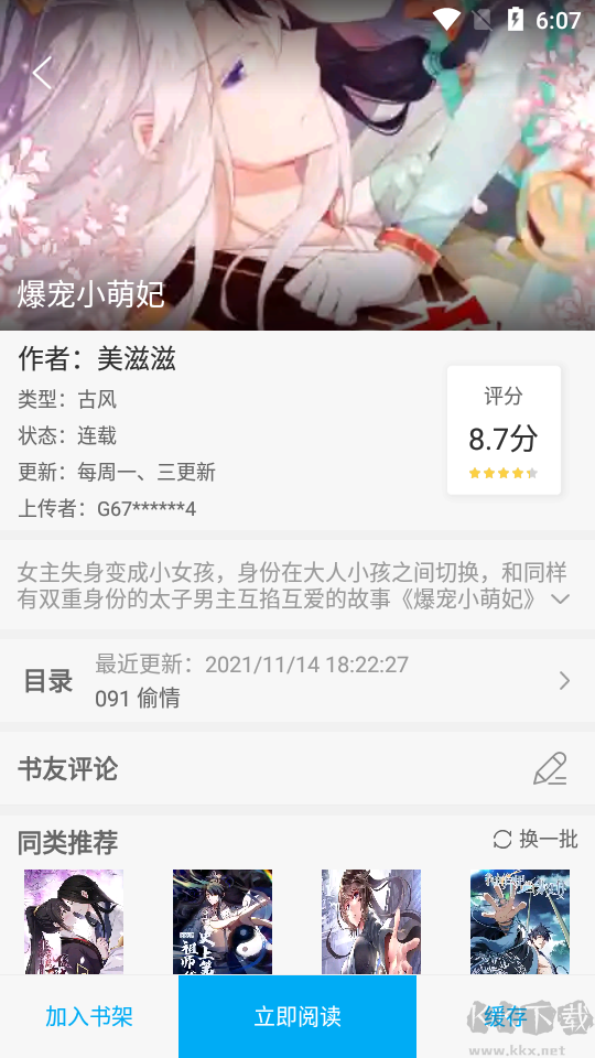 風(fēng)車動(dòng)漫app免費(fèi)版
