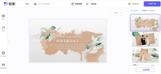 旺影視頻模板專(zhuān)業(yè)版