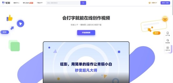 旺影視頻模板專(zhuān)業(yè)版