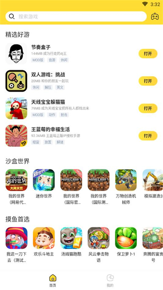 閃電龜游戲盒app最新官方正版