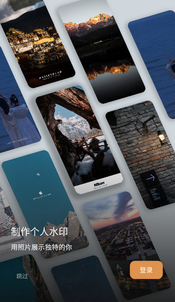 徠卡水印大師破解版