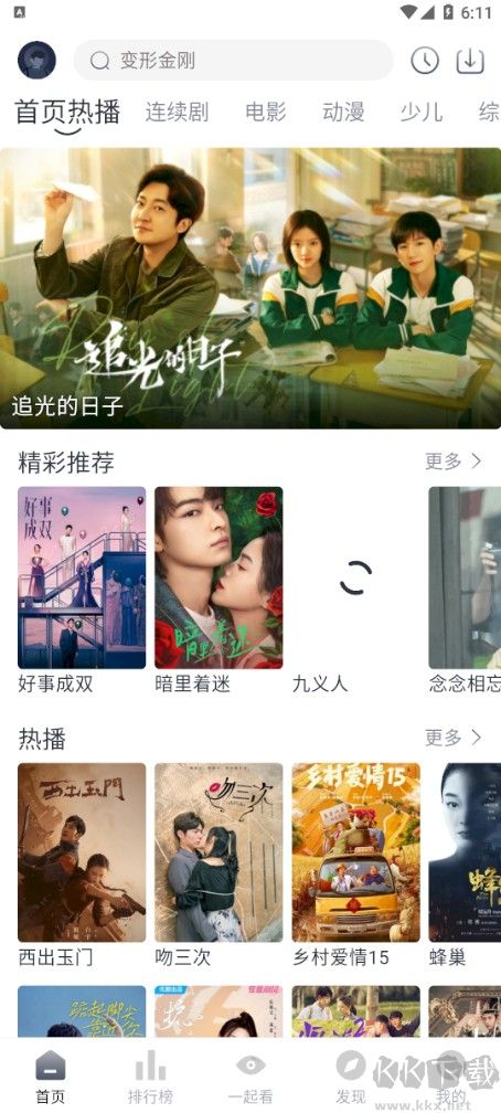 愛看劇app