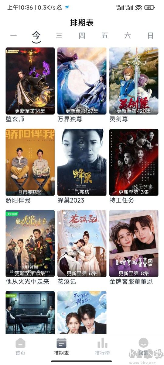 南坊影視app純凈版