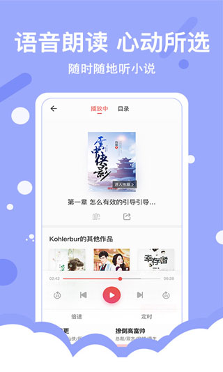 得間免費(fèi)小說(shuō)app(破解版免費(fèi)讀)最新版