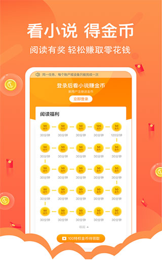 得間免費(fèi)小說(shuō)app(破解版免費(fèi)讀)最新版