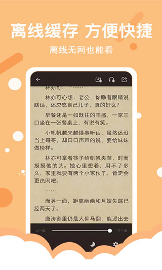 得間免費(fèi)小說(shuō)app(破解版免費(fèi)讀)最新版