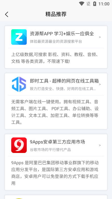 應(yīng)用營地(永久vip)破解版