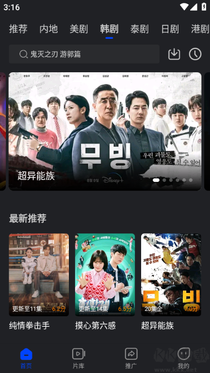 犀牛影視無廣告破解版