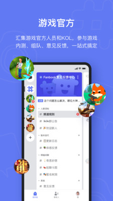 Fanbook安卓版(游戲社區(qū))