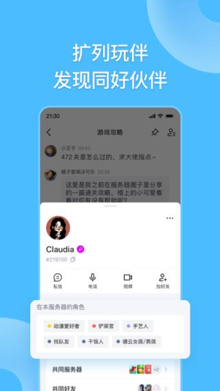 Fanbook安卓版(游戲社區(qū))