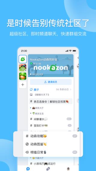 Fanbook安卓版(游戲社區(qū))
