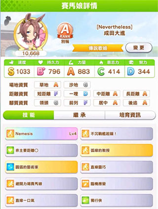 賽馬娘手游國(guó)服官方最新版