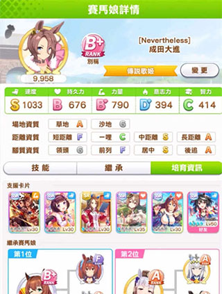 賽馬娘手游國(guó)服官方最新版